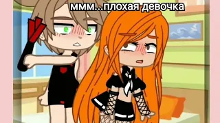 ✅Топ 15 meme Которые мне нравятся ~ gacha life, gacha club ~