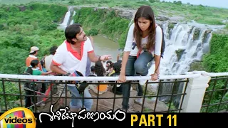 Sasirekha Parinayam Telugu Full Movie HD | Tarun | Genelia | Krishna Vamsi | Part 11 | Mango Videos