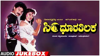 Sindhoora Tilaka Kannada Movie Songs Audio Jukebox | Sunil, Malashri, Shruti | Kannada Old Hit Songs