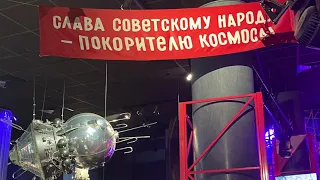 Музей Космонавтики в Москве. 15.10.2022