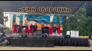 Гімн Оборони України. Anthem of Defenders of Ukraine. Kalyna Vegas.