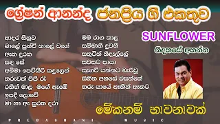 Greshan ananda best song collections parana sindu I sinhala sindu @prebamusic