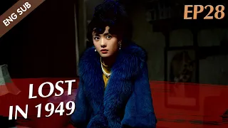 [ENG SUB] Lost In 1949 - EP 28 (Chen Kun, Wan Qian, David Wang)