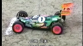 1993 IFMAR 電動オフロード世界選手権 4WD 広坂正美