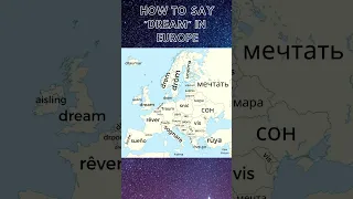 How To Say ”Dream” in Europe #shorts #geography #europe