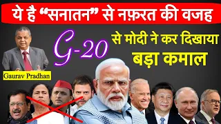 The G20 Summit Importance for Bharat | Gaurav Pradhan Ji Explained | Sanatan Dharma