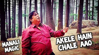 Akele Hai Chale Aao | Raaz | Rajesh Khanna | PK Madan | Mohd Rafi Rare Song | Manali Magic