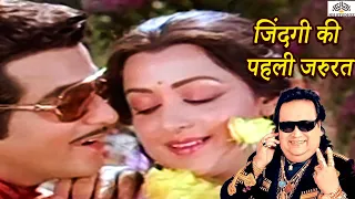 Zindagi Ki Pehli Zaroorat | Justice Choudhury | Jitendra | Hema Malini | Kishore Kumar