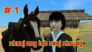 Nkauj nog lub neej ntsuag part 1 - Hmong 3D ANIMATION
