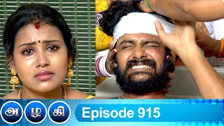 Azhagi Episode 915, 03/09/2021 | #VikatanPrimeTime