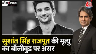 Black and White: Sushant Singh Rajput की तीसरी Death Anniversary,सुशांत की मृत्यु का बॉलीवुड पर असर!