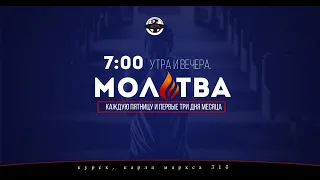 ВРЕМЯ МОЛИТВА | ACPV | 19/04/24