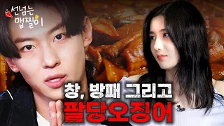 Kwon Eunbi & DEX Reunite! But With Paldang Squid and Drinks... 🔥🦑🔥｜Line-crossing Maebjjiri Ep. 3