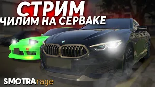 🔥Играем Gta 5 online на сервере smotrarage#1 осторожно мат +18🔥