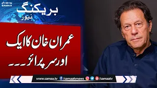 Breaking News: Imran Khan Big Surprise | Supreme court | Samaa Tv