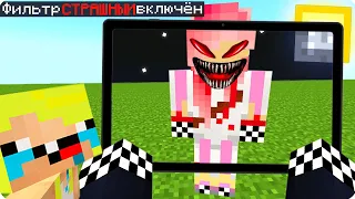 😨Я ВИЖУ ВСЕХ СТРАШНЫМИ В МАЙНКРАФТ! ШЕДИ ЛЕСКА И НУБИК ТРОЛЛИНГ MINECRAFT