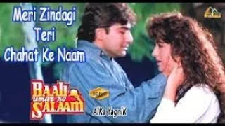 Bali Umar Ko Salam Jhankar HD Audio Song Bali Umar Ki Salam Kumar Sanu