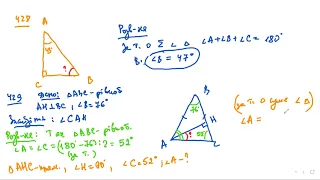 Прямокутний трикутник. Ознаки рівності та його властивості. Геометрія. 7 кл. (8-9.02.2023 р)