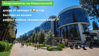 Апарт отель Миррор на навагинской🔥 от 12🍋