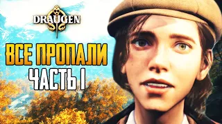 Мистическая Пустота Вокруг ► DRAUGEN ► Прохождение #1