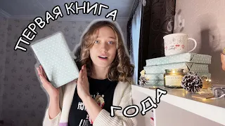 он ЗАСТАВИЛ меня это ЧИТАТЬ🔥 Часть 1