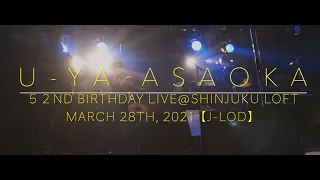 【 www.uyax.jp 】U-YA ASAOKA５２nd BIRTHDAY LIVE@SHINJUKU LOFTMarch 28th, 2021【J-LOD】