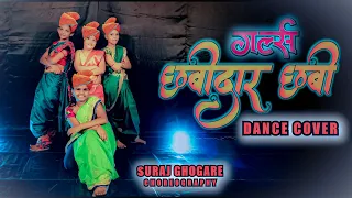 Chabidar Chabi Dance Cover | Marathi Girls | Praful - Swapnil | Dance Video | 2021 | Girlz | Tadkha