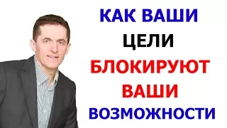 Цели, желания, стремления - что они от нас скрывают. Создание СМЫСЛА ЖИЗНИ.