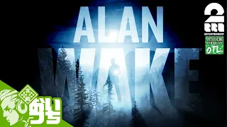 #1【ホラー】おついちの「Alan Wake」【アランウェイク】