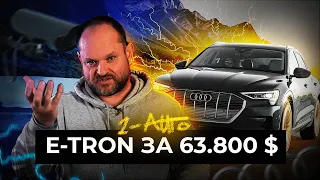 AUDI E-TRON 2019 года стоит ли ? | Автоподбор, Украина-Киев | 1-AUTO