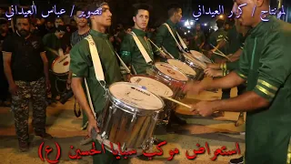 شاهد اقوئ استعراض بوق ونقارة في موكب سبايا الحسين (ع) 2019