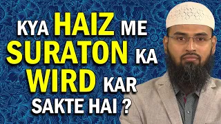 Haiz - Menses Ki Halat Me Kya Quran Ki Surton Ka Wird Kar Sakte Hai By @AdvFaizSyedOfficial