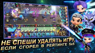 NESLIP - Magic Chess / Трек про магические шахматы! Mobile Legends: Bang Bang!