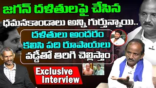 జగన్ గద్దె దించుతాం🔥 Amaravati JAC Leader Bala Kotaiah Exclusive Interview | Ys Jagan | Chandrababu