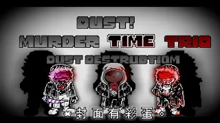 [undertaleAU]Dust!Murder time trio:Dust destruction [A]