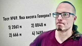 Чи зможу пройти олімпіаду з географії, яку колись виграв?