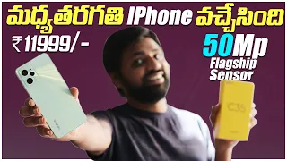 This Phone Looking Like Budget iPhone,Realme C35  Unboxing & Initial Impressions || In Telugu ||