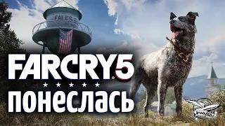 Far Cry 5 - Кооператив с Гранни - Прохождение - Часть 2