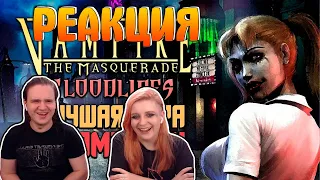 ЛУЧШАЯ ИГРА О ВАМПИРАХ — Vampire: The Masquerade - Bloodlines | Manemag Обзор | РЕАКЦИЯ НА @Manemag|