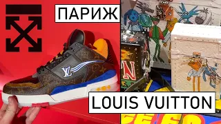 LoVe как Louis Vuitton (Луи Вьютон).