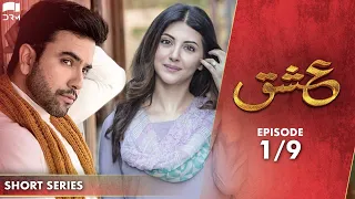 Ishq | Episode 1 | Short Series | Junaid Khan, Moomal Khalid, Nausheen Shah| Pakistani Drama | C2H1O