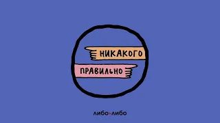 «Важно подтвердить, что мы еще здесь». Говорим о том, как говорить. Маша, Ксукса и Вера Якупова