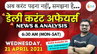 6:30 AM - Daily Current Affairs 2021 by #Ankit_Avasthi​​​​​ | Current Affairs Today | 21 April 2021