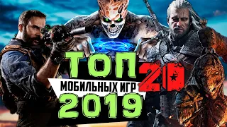 ТОП 20 Лучших мобильных игр 2019 года