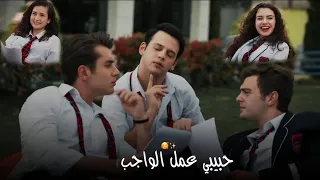 حبيبي عمل الواجب ولاتنسى 😻/اولجان عمر دوروك اسيا ايبوكي/ حالات واتس