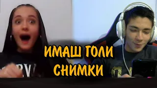 ТЯ ИМА ЛИ ГОЛИ СНИМКИ