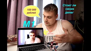 MacBook Air M1 топ среди всех!