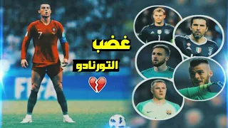 🌟اجمل 5مباريات اذل فيها كريستيانو رونالدو عمالقة حراس العالم💙مونتاج لن تمل منه❤