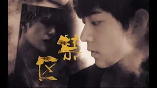 [EN/KR/ES/VN/RU Sub]【王一博 Wang Yibo | 肖战 Xiao Zhan】【博君一肖】《禁区》一个人最好不要太喜欢另一个人【双世剧情|囚禁反转】