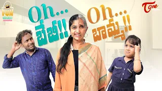 Fun Bucket JUNIORS 2.0 | Epi 48 | Oh బేబీ..! Oh బామ్మ..!  TeluguOne Originals